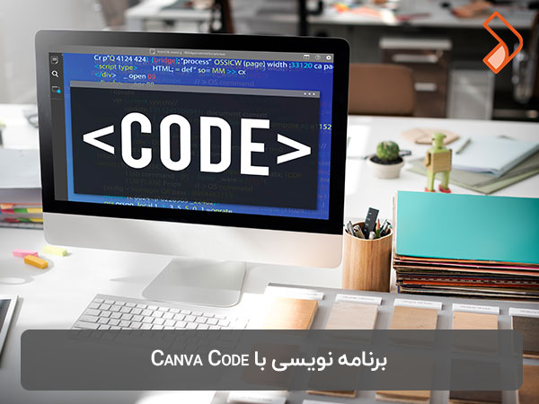 Canva Code