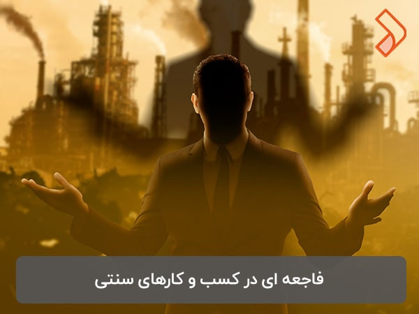 آسیب آتش سوزی بندرعباس بر کسب و کارها